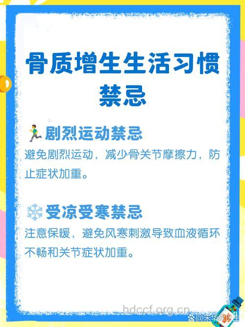 骨质增生患者有哪些饮食禁忌？