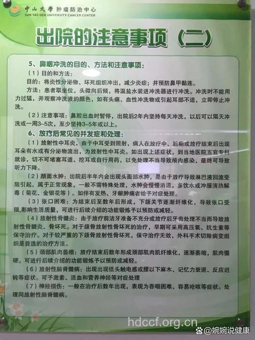 鼻咽癌患者该如何护理