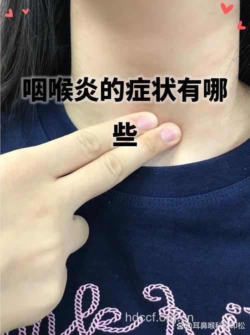 治疗“咽喉空调病”有三道