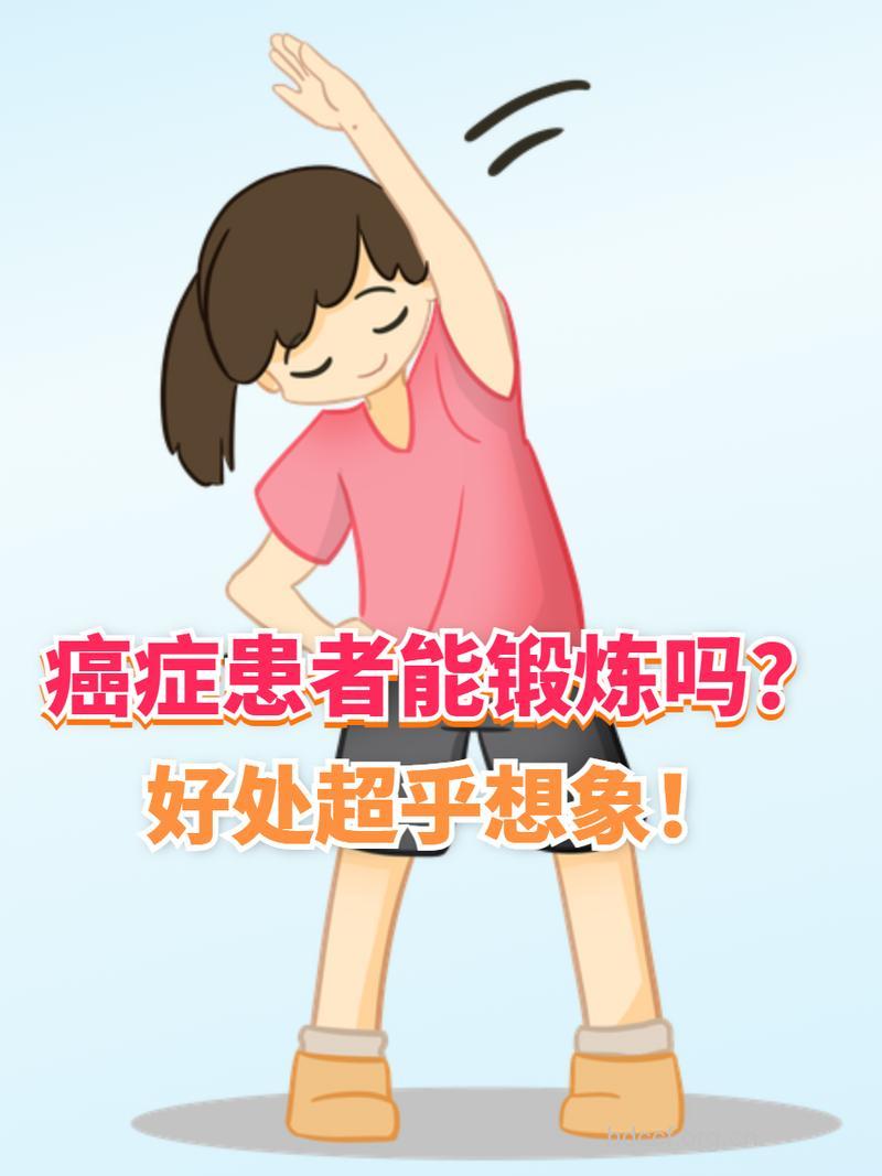 肿瘤患者运动时莫缺氧
