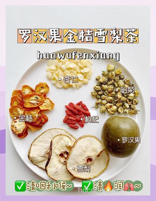 润喉降火喝罗汉果茶