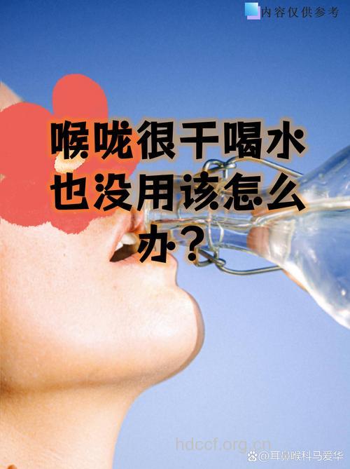 想清嗓子先喝水 嗓子也得打个盹
