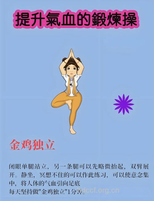 做平衡操让拥有一个好心情