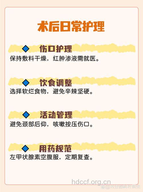 怎么做好甲状腺癌的康复护理