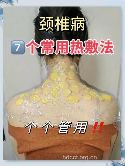 颈椎骨质增生药敷也能治疗