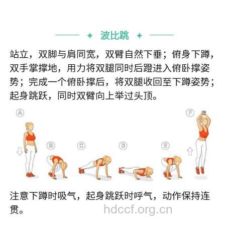 常跳踏板操轻松改变身体曲线