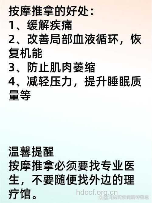 给癌症病人按摩可能会造成什么危害