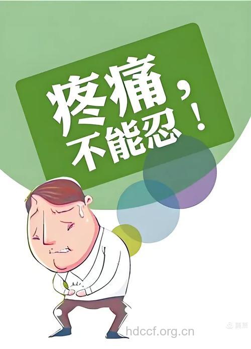 小心!身体广泛痛
