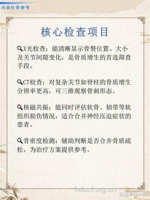 骨质增生需要做什么检查
