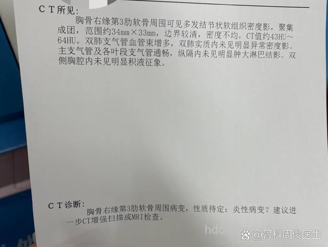 确诊骨质增生应该做哪些检查?