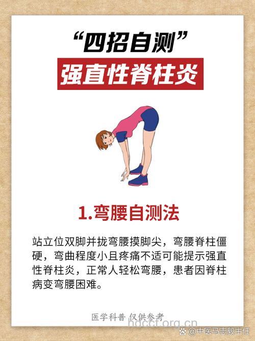 如何自测是否得了骨质增生?