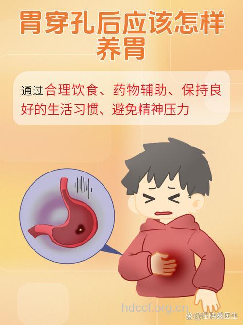 不好好保养胃穿孔近在眼前