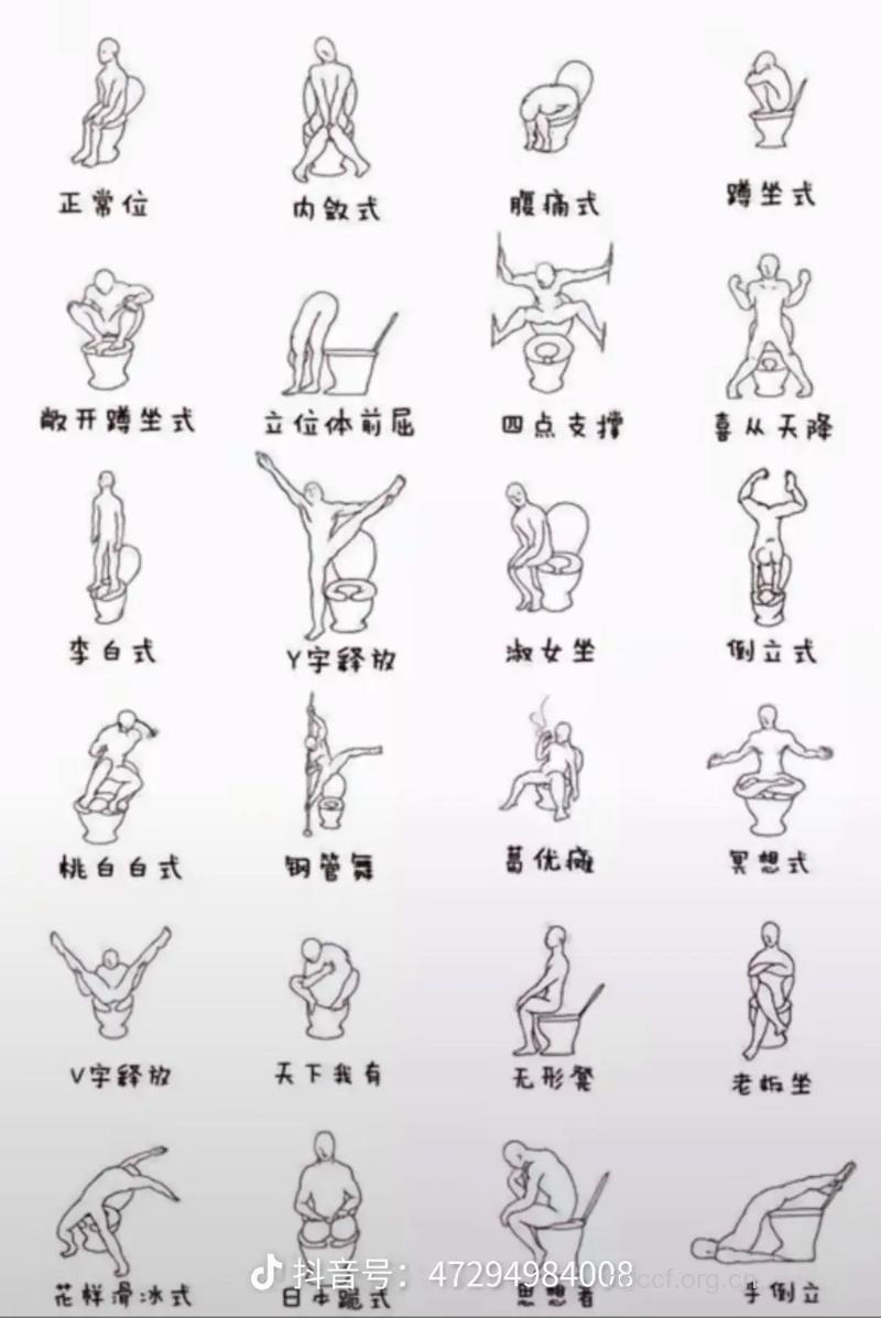 每天蹲一蹲,健康添十分