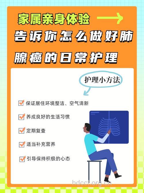 如何当好肿瘤病人的家属？