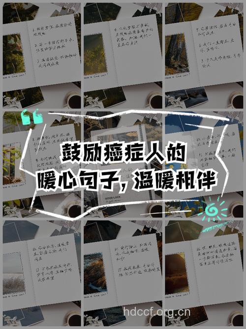鼓励癌症患者说痛
