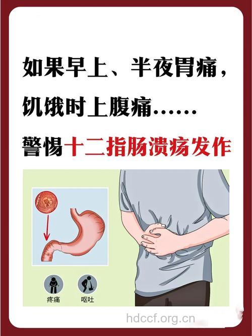 肠胃部不适或因胃溃疡
