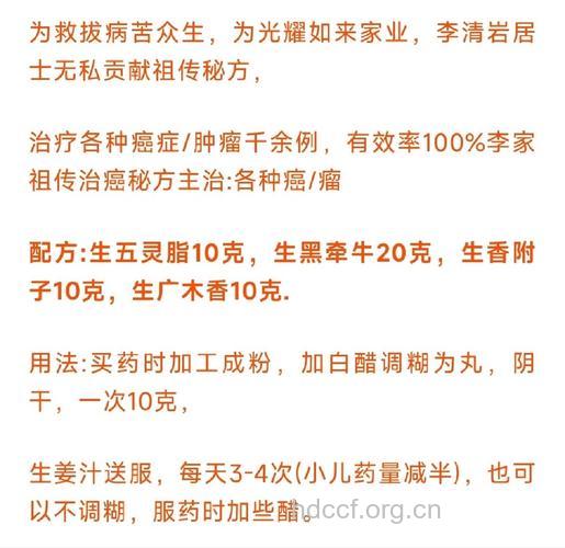 三种偏方治疗肺癌癌痛