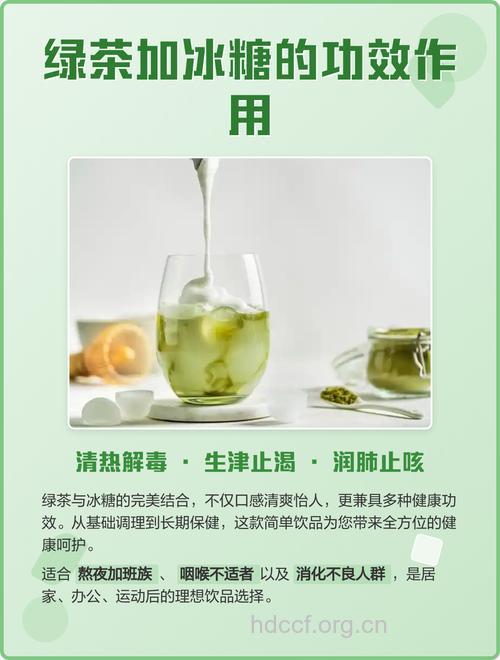 绿茶加冰糖可缓解咽喉疼痛