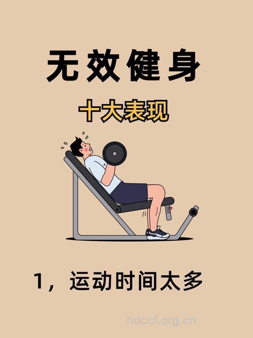 健身总不瘦 原来是在做无用功