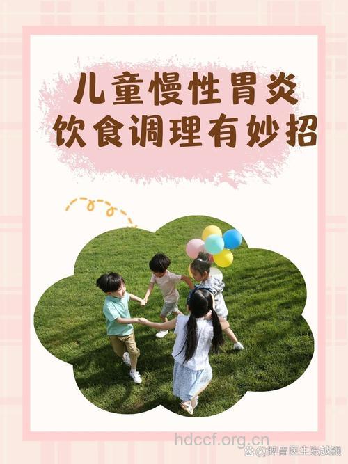 小儿慢性胃炎的治疗