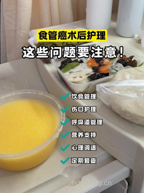 癌症患者手术时饮食护理