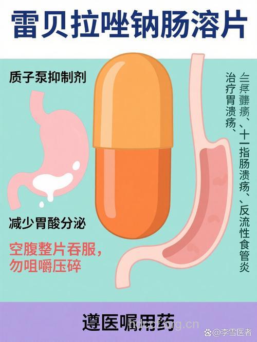 胃溃疡患者饮水过多药物会失效