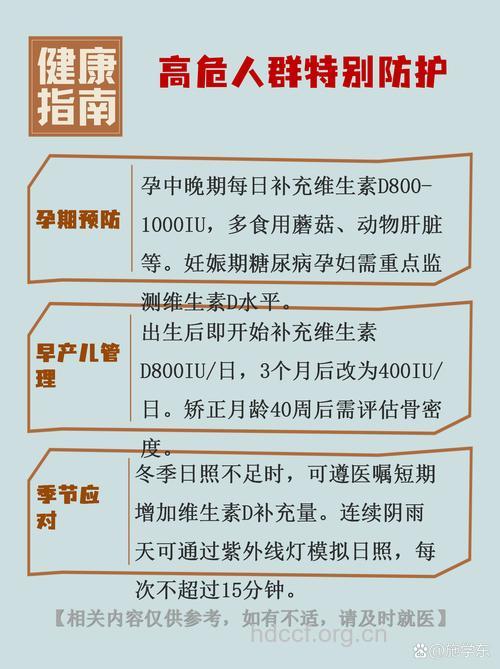 预防佝偻病的具体措施