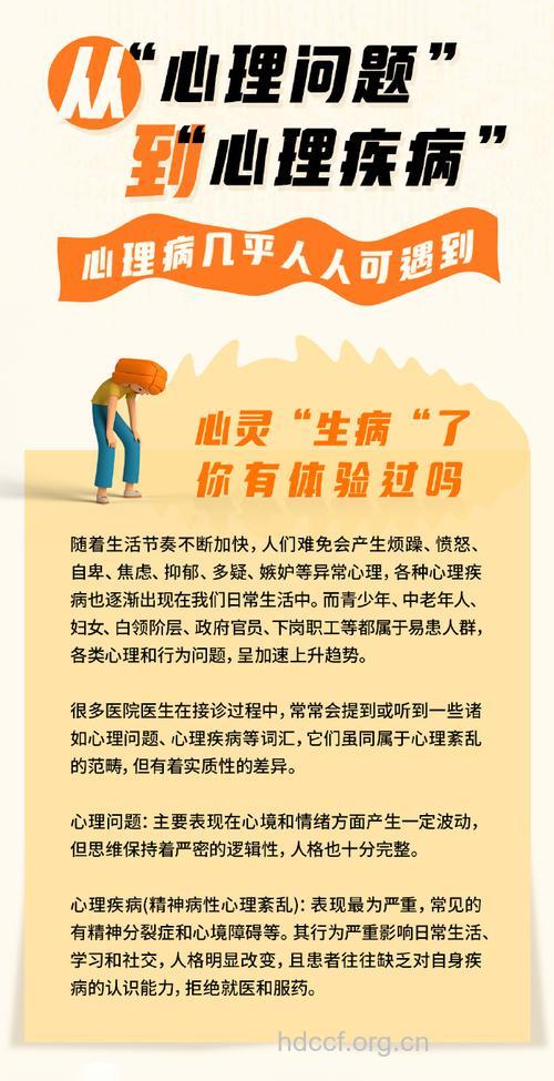 心理健康对癌症预防的作用