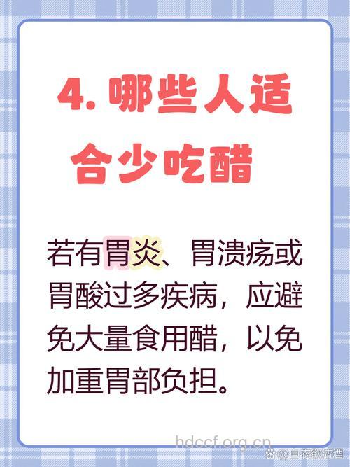 喝醋喝出胃病来