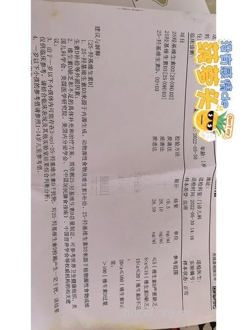 维生素D缺乏性佝偻病的检查