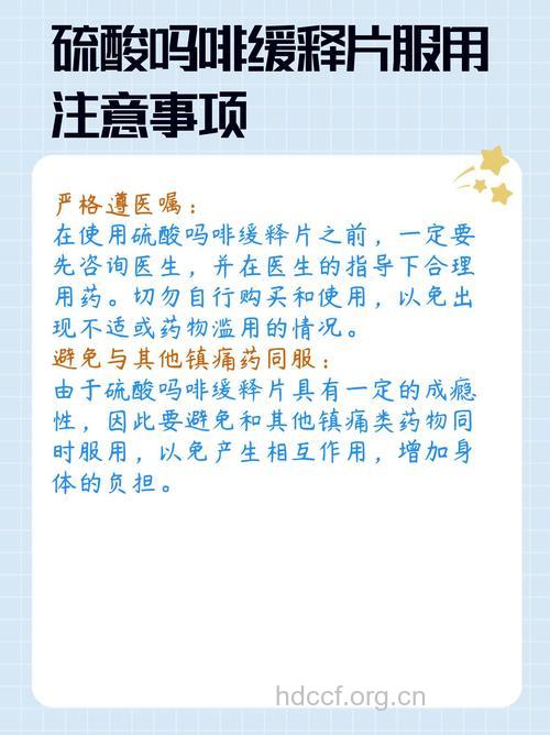 吗啡止痛不受剂量限制