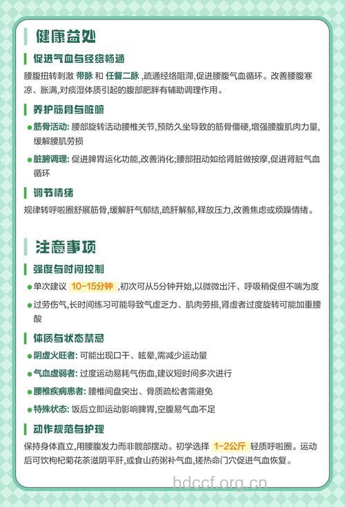 转呼啦圈有哪些注意事项