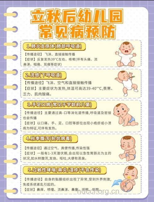 秋季宝宝如何预防佝偻病
