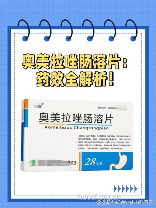 胃溃疡药物治疗全面解析