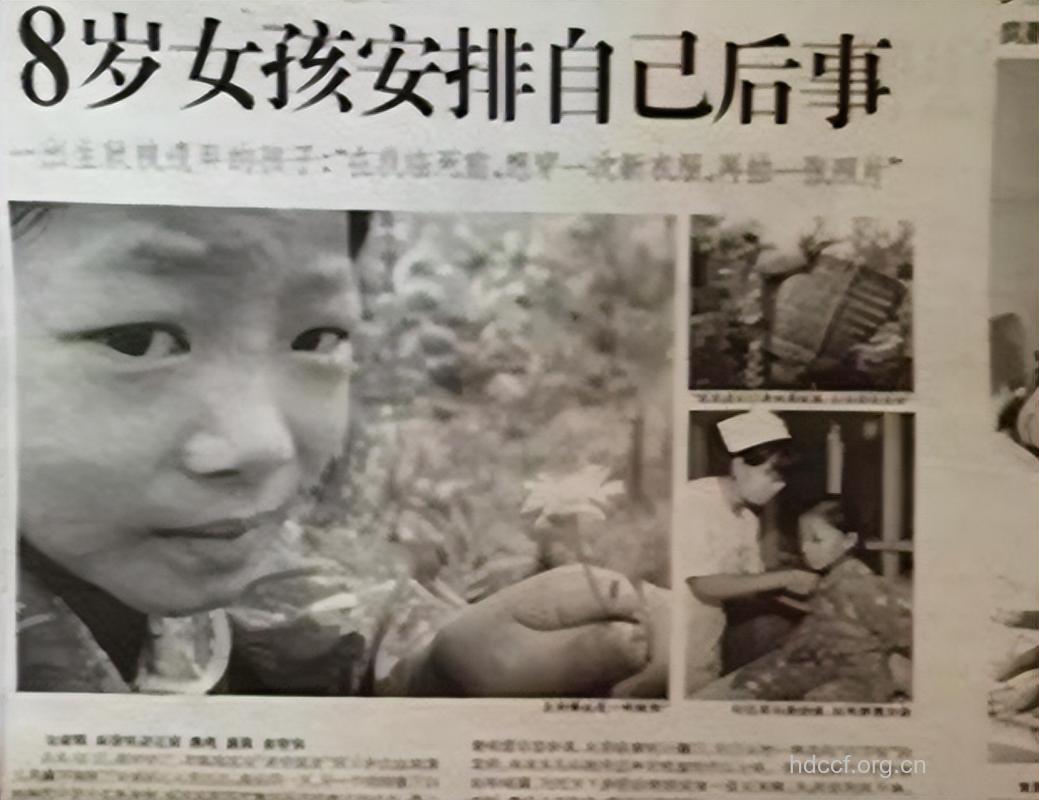 告别白血病的勇敢女孩