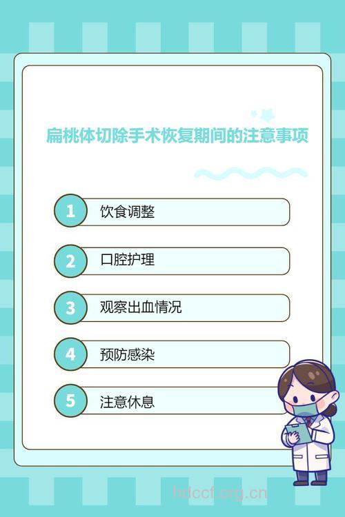 扁桃体癌术后有哪些护理方法