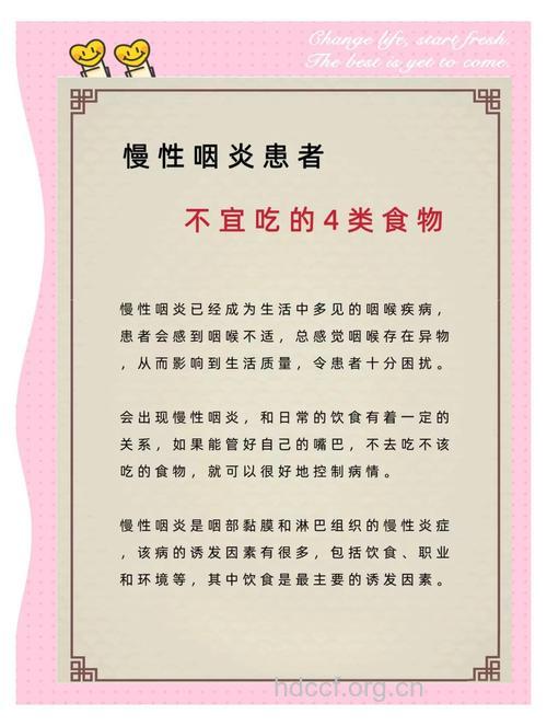 哪些不良习惯会导致慢性咽炎