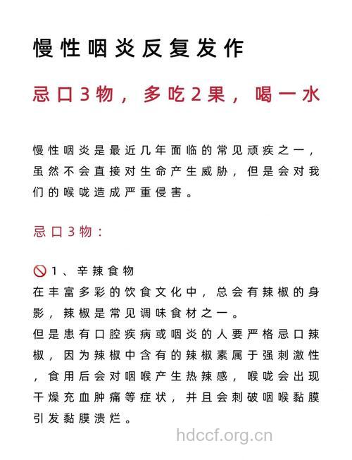 春季怎么饮食预防喉咙炎