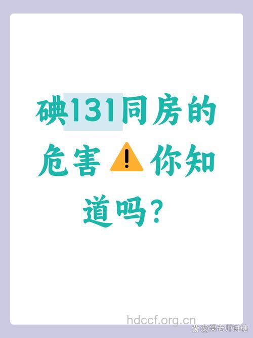 放射性治疗后对同房有影响吗