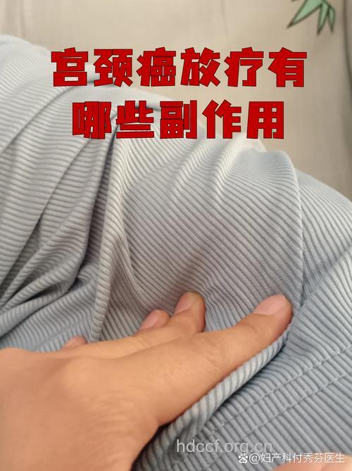 宫颈癌病人放疗后要适度同房