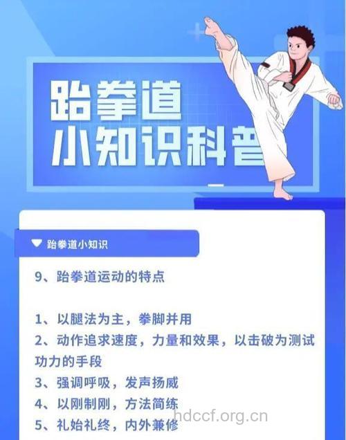 正确认识跆拳道破板的真谛