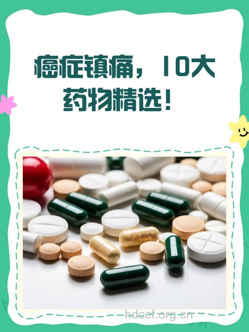 用药得当 九成癌痛可缓解