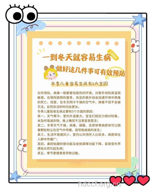 冬季宝宝如何预防佝偻病