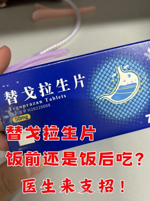 抑酸药有效治疗胃溃疡