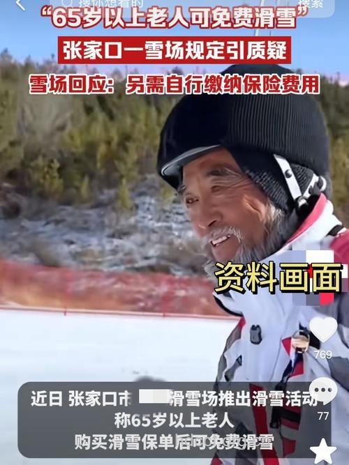 抗癌老人之旅寒冬“游”北京