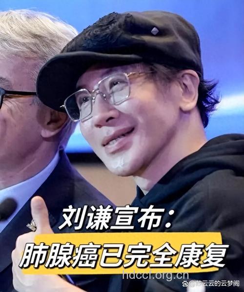 抗癌明星称抗癌需要乐观