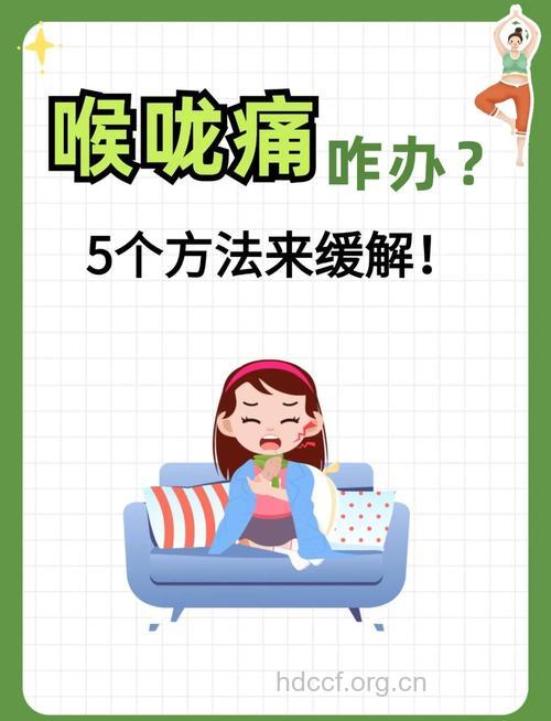 咽喉疾病 咽喉干燥怎么办