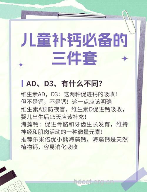 怎么补钙剂和维生素D预防佝偻病