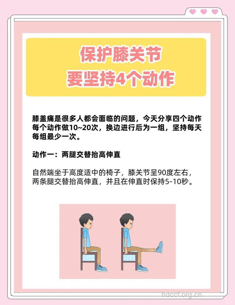 女性要如何保护膝盖 4个措施要做到位