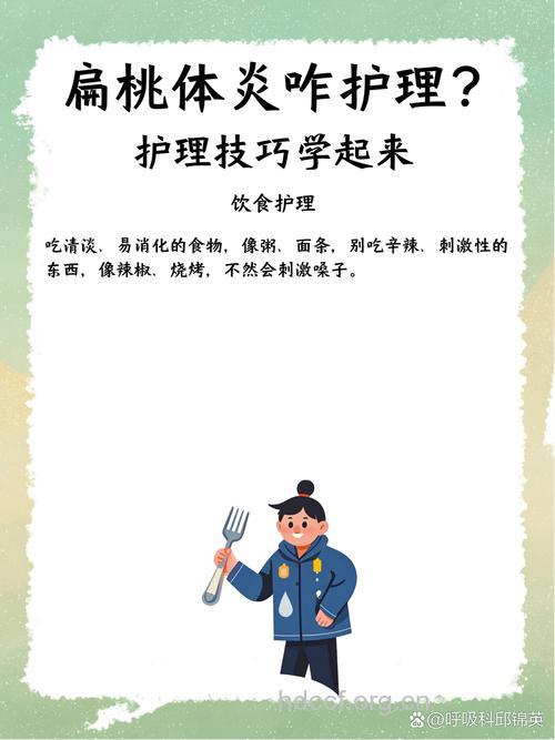 急性扁桃体炎的护理方法有哪些